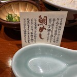 Kadoya - 