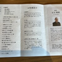 やさい家めい 表参道ヒルズ店 - 