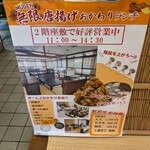 多賀サービスエリア上り線ショッピングコーナー - 