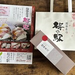 鯖棒寿司 桜の駅 - 