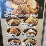 蔵出し味噌 一六 - 