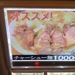 ラーメン 盛太郎 - 