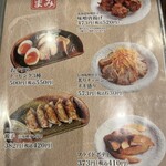 蔵出し味噌 一六 - 