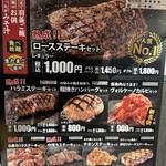 感動の肉と米 - 