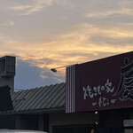 焼きもの家 慶 - 