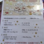 レストラン八間蔵 - 八間蔵アフタヌーンティーメニュー