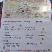 レストラン八間蔵 - 八間蔵アフタヌーンティーメニュー