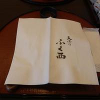 天ぷらふく西 禅と匠 - 