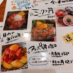 本マグロと島ごはん ぱなり - 