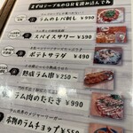 ラム肉酒場 ラムゴロー 神田南口店 - 