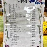 チャミのカレー - 