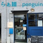 Penguin - 