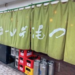 ゴールデンもつ - 店頭