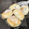 石窯パン工房 パパベル - 玄米野菜バンズ5個入り 270円