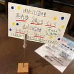 Meat＆Wine 肉酒場サルーテ - メニュー