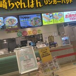 リンガーハット ニトリモール東大阪店 - ｺﾁﾗを見ながら"スガ○ヤえび天〜鍋うどん〜♪"（笑）