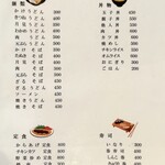 あいはら - 令和6年