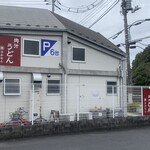 手打ちうどん さかもと - 向かいに駐車場4台