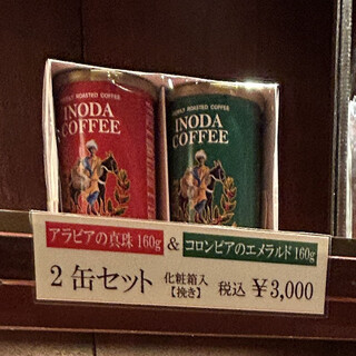 h Inoda Kohi - 2缶セット