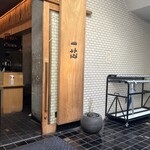 ごはんや一芯 代官山 - 