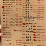 紅梅亭 - 御飲物メニュー