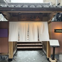 アランチーノ KYOTO - 