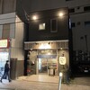 八戸酒場 ぎんが