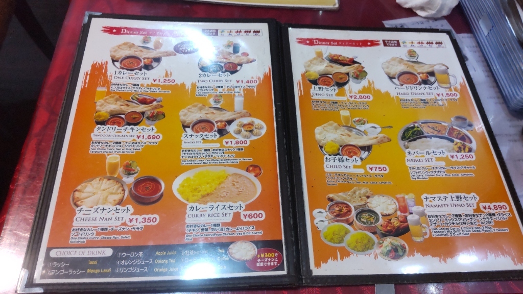 メニュー写真 : ナマステ上野キッチン （Namaste UENO Kitchen