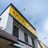 オールウェイズ  永井店