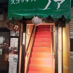 Sukocchi Ba Noa - 店舗正面