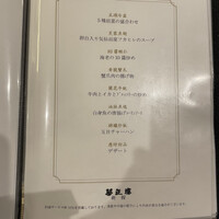 華正樓 新館 - 