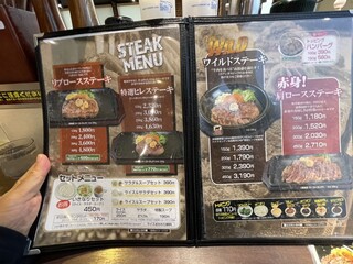 いきなりステーキ - メニュー1
