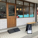 パティスリー ルヴィジテ - 