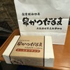 だるま アルデ新大阪店