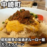 レストラン・カフェ クイーン - 
