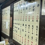 串かつ専門店 松葉 - 