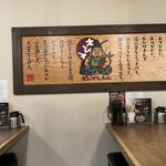 Ebisu Ramen - 