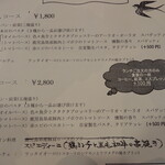 La Rondine - 本日のメニュー