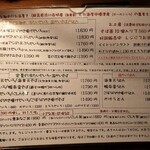 志趣饗粋 蕎麦 鷲ひら - 