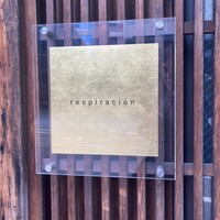 レスピラシオン - 