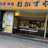 おかずや 新小岩店