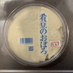 嘉平豆腐店 - 肴豆のおぼろ