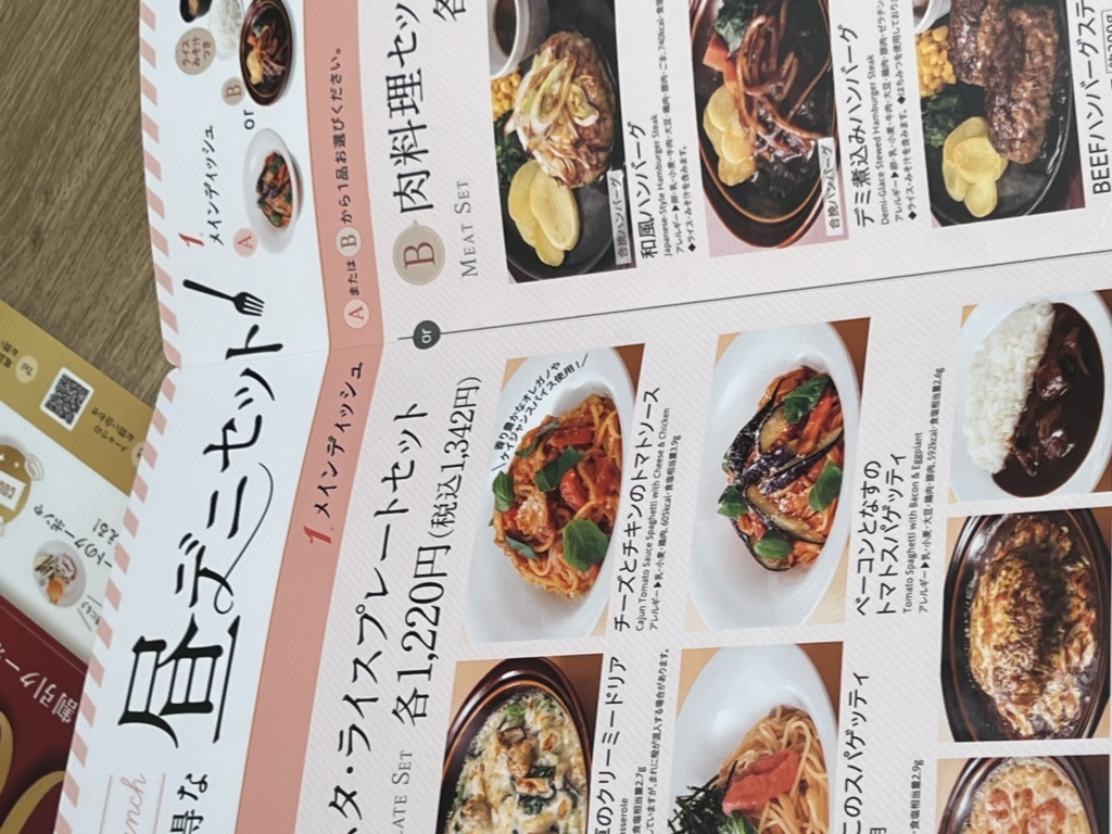 メニュー写真 : デニーズ 錦糸町駅前店 （Denny's） - 錦糸町