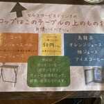 石窯ピザ　フェデリコ - ワンドリンク付き③