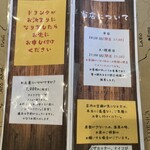 石窯ピザ　フェデリコ - 細かい気配りの張り紙