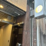 酒亭 ぷくぷく - 