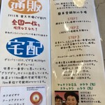 石窯ピザ　フェデリコ - テーブルにある冊子②