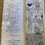 石窯ピザ　フェデリコ - テーブルにある冊子①