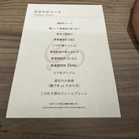 一鳥目 とり松 - 