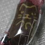 東京ばな奈の木 - 